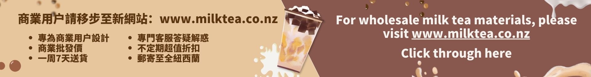 Milktea Materials Supplier