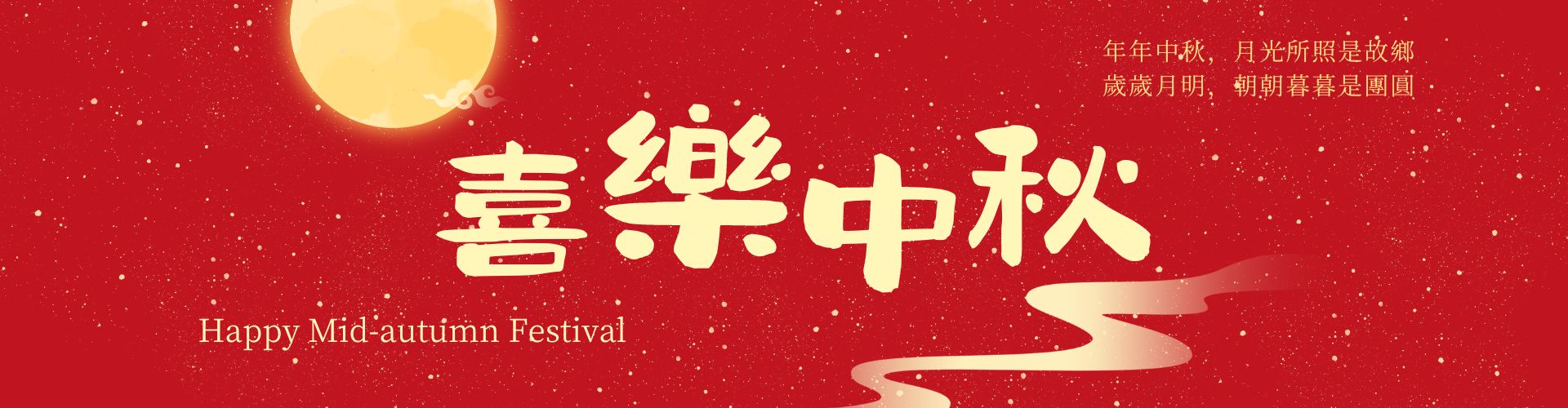 中秋月餅禮盒