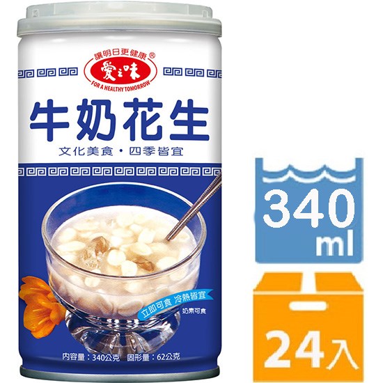 愛之味 牛奶花生340g*24p