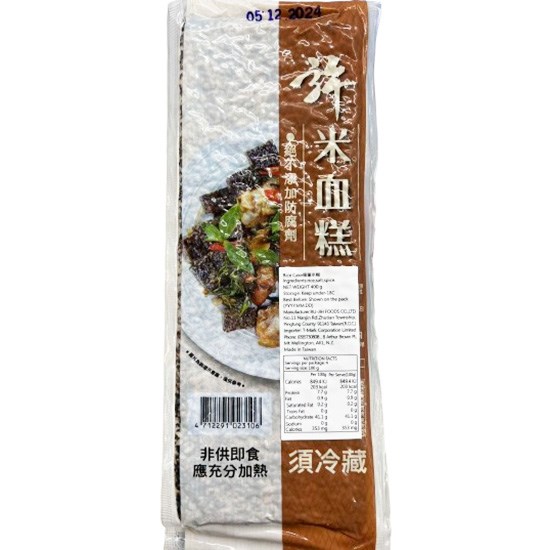 福蓮 許 米血糕400g