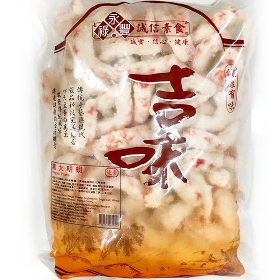 永祿豐 冷凍素大明蝦600g