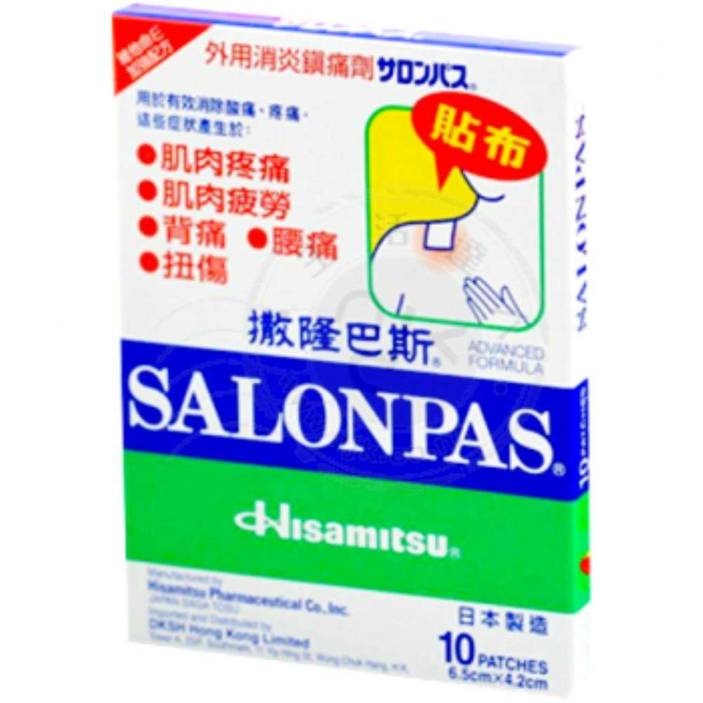 撒隆巴斯10片裝(日本製)