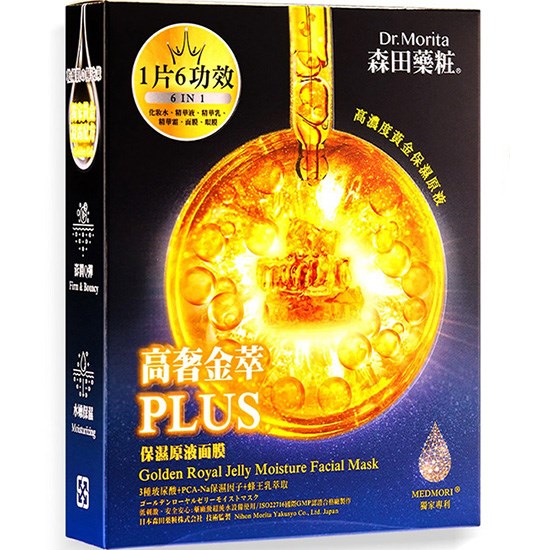 森田藥粧 高奢金萃保濕原液面膜(4入)