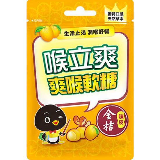 喉立爽 金桔陳皮爽喉軟糖32.5g