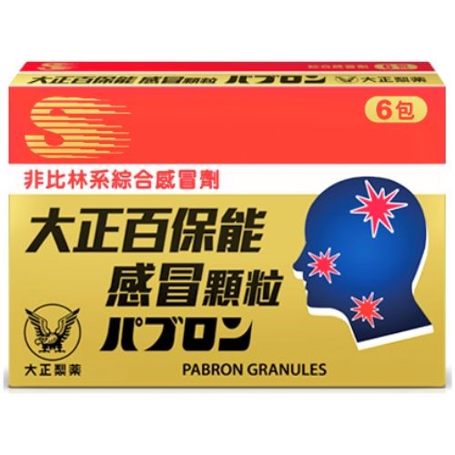 大正百保能感冒顆粒(26入)