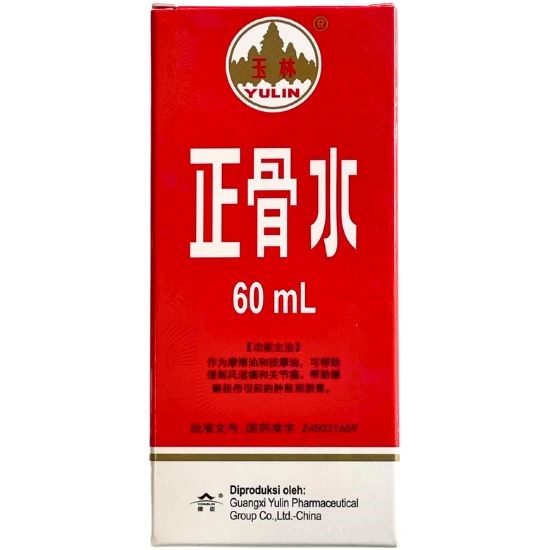 玉林 正骨水60ml