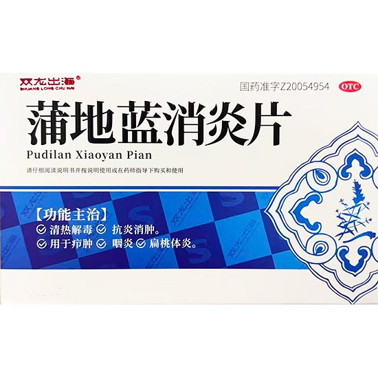 遂城 蒲地藍消炎片(36片)