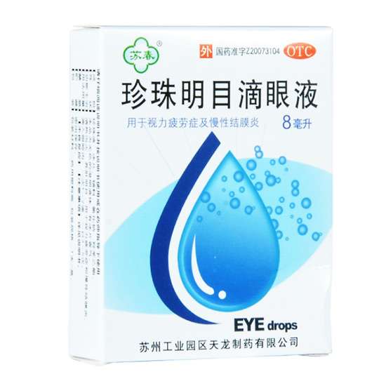 蘇春 珍珠明目滴眼液8ml