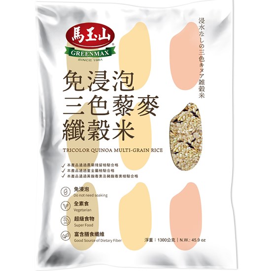 馬玉山 三色藜麥纖穀米1.3Kg