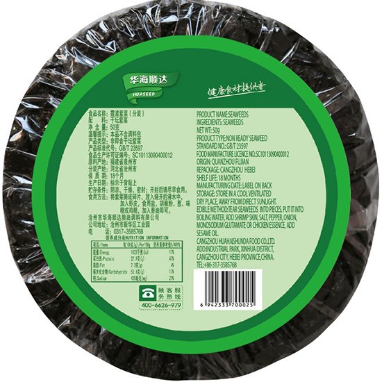 華海順達 霞浦紫菜50g