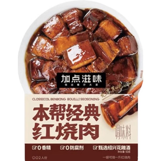 【賞味期03.01.2026】加點滋味 本幫經典紅燒肉調味料50g
