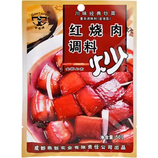傘塔牌 紅燒肉調料50g