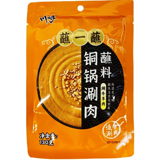 川崎 銅鍋涮肉蘸料130g