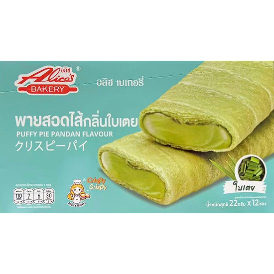 Alice's 斑斕味酥皮派(12入)264g