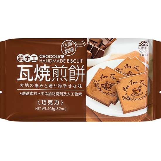天鵬 瓦燒煎餅巧克力味105g TP Handmade Biscuit Chocolate 105g