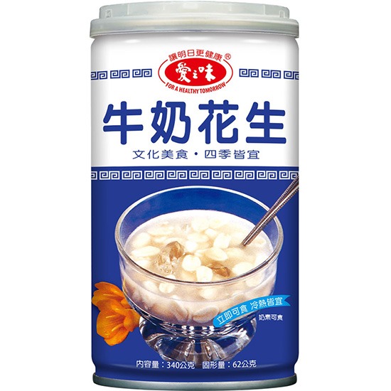 愛之味 牛奶花生340g AGV Milk Peanut Soup 340g
