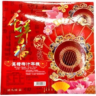 【賞味期08.02.2025】百福 黑糖椰汁年糕1kg 【Best Before 08.02.2025】BF Brown Sugar Rice Cake With Coconut Flavor 1kg