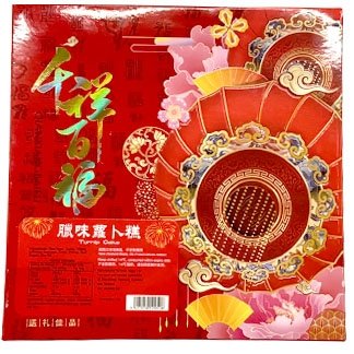 【賞味期08.02.2025】百福 臘味蘿蔔糕1kg 【Best Before 08.02.2025】BF Turnip Cake 1kg