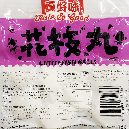 真好味 花枝丸180g ZHW Squid Ball 180g