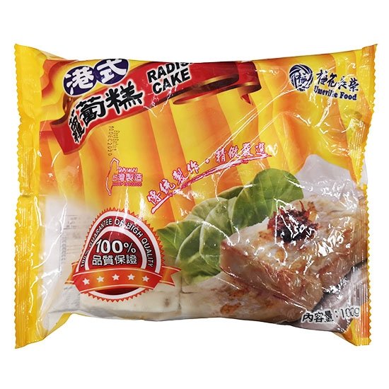 梅花長榮 港式蘿蔔糕1Kg Umeville Precooked Hongkong Style Radish Cake 1Kg