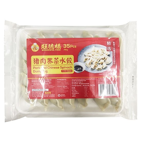 旺德福 豬肉荠菜水餃(35個) Wonderful Dumpling Pork & Chinese Spinach Flv 35p