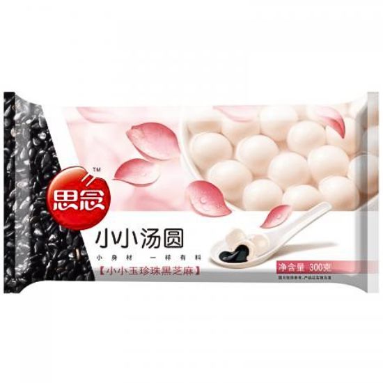 思念 玉珍珠黑芝麻小小湯圓300g Sinian Mini Rice Ball Black Sesame 300g