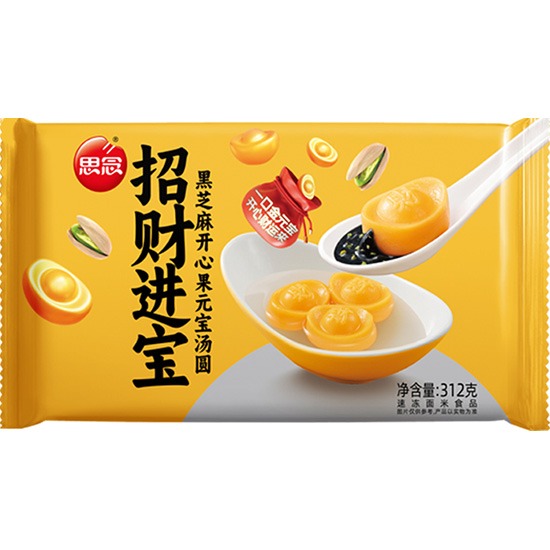 【賞味期24.12.2025】思念 黑芝麻開心果元寶湯圓(20入)312g