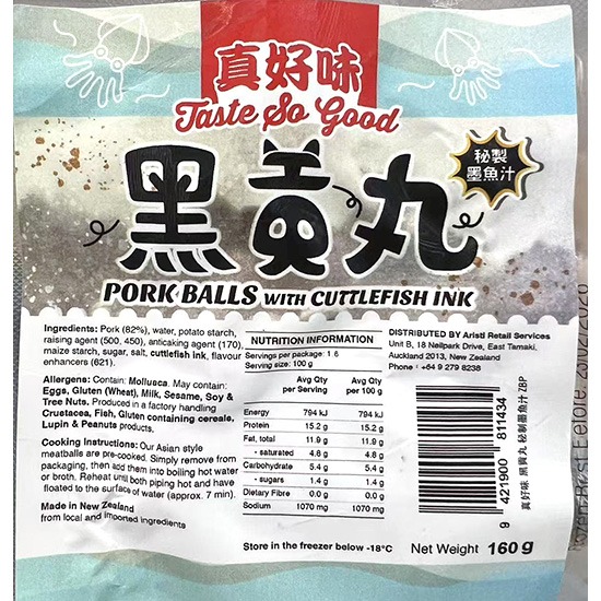 真好味 黑貢丸160g