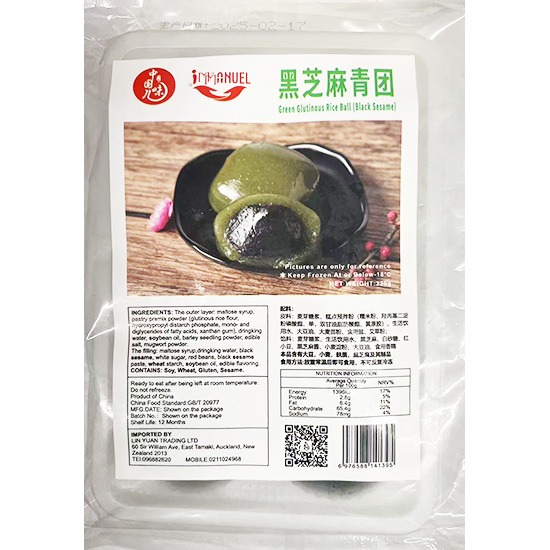 【賞味期17.02.2026】中國味兒 冷凍黑芝麻青團(6入)330g