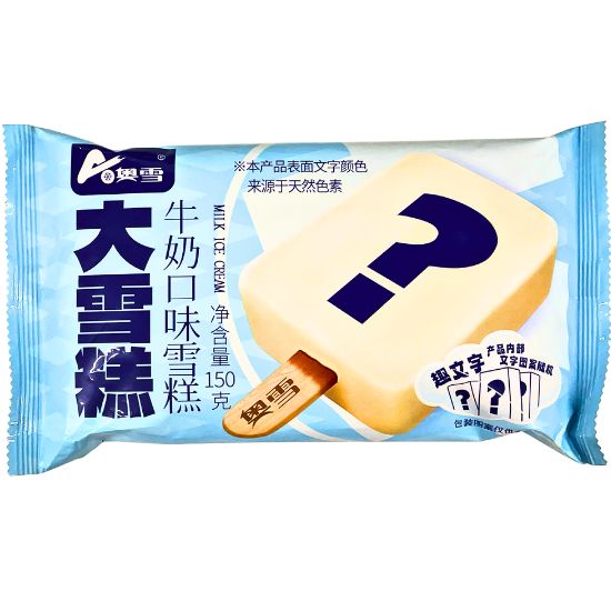 奧雪 盲盒 牛奶味大雪糕150g