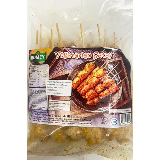 Homey 素沙嗲(20p) 1kg