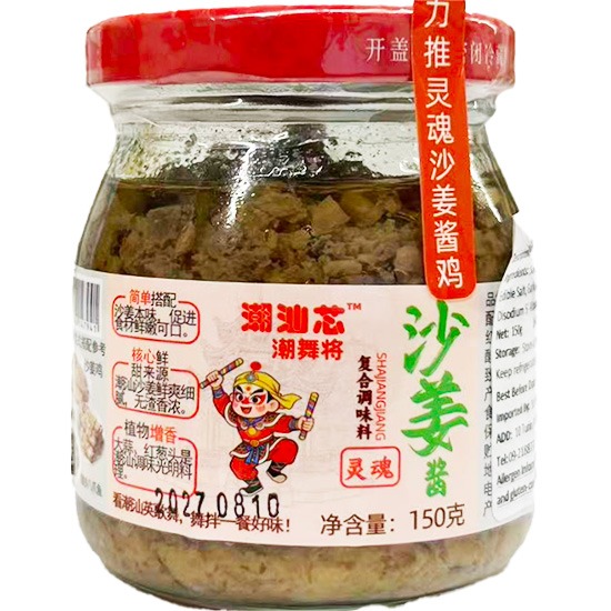 潮汕芯 沙薑醬150g