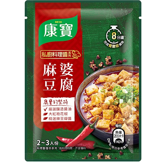 【賞味期22.07.2023】康寶 麻婆豆腐醬(2-3人份)60g 【Best Before 22.07.2023】KP Sasoning Sauce For Mapo Tofu 60g
