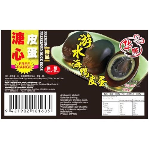華順 游水海鴨無鉛溏心皮蛋(6個)