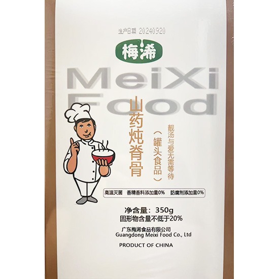 梅浠 山藥燉脊骨湯350g