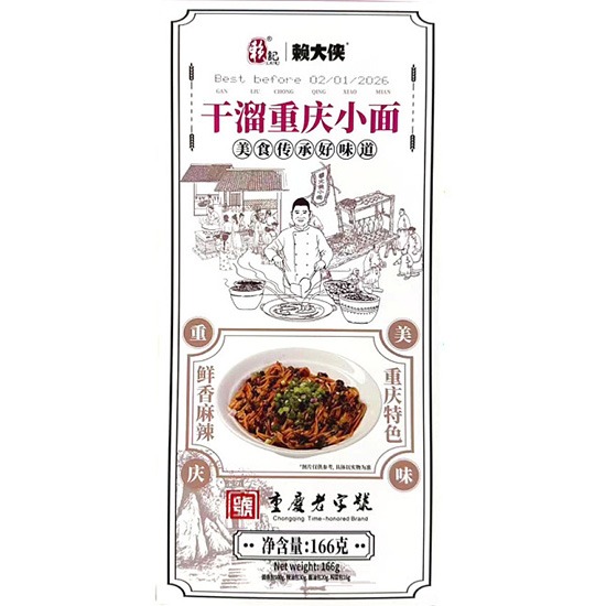 賴大俠 乾溜重慶小麵166g