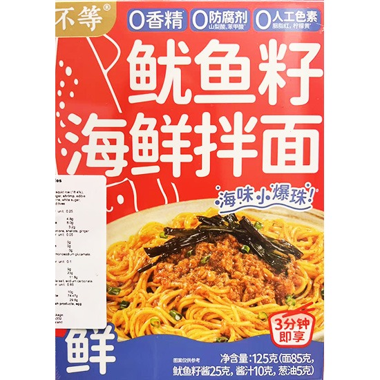 不等 魷魚籽海鮮拌麵125g