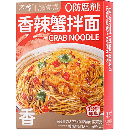 不等 香辣蟹拌麵127g