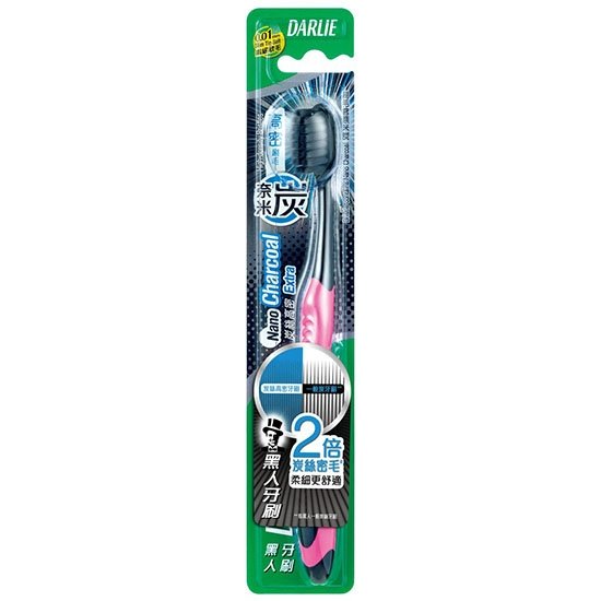 黑人 炭絲高密牙刷(0.01mm纖細軟毛) Darlie Nano Charcoal Extra Soft Toothbrush