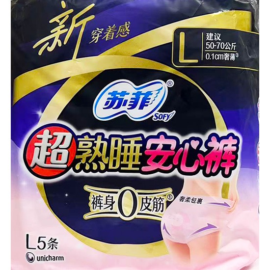 蘇菲 超熟睡安心褲(5入)L碼