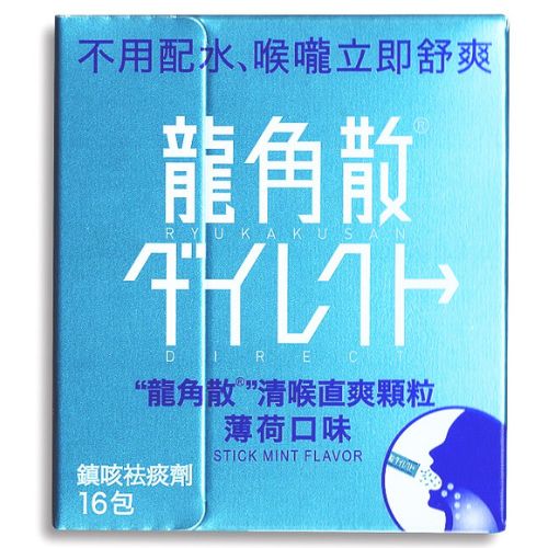 龍角散 止咳化痰即食粉末薄荷味(16p)