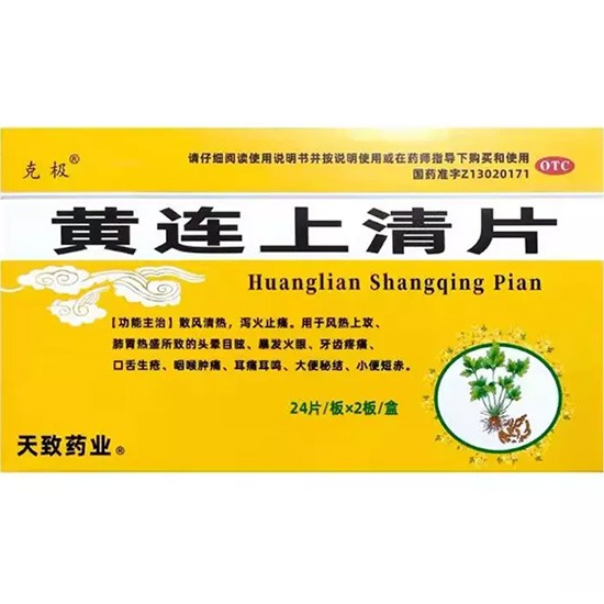 克極 黃連上清片(48片)