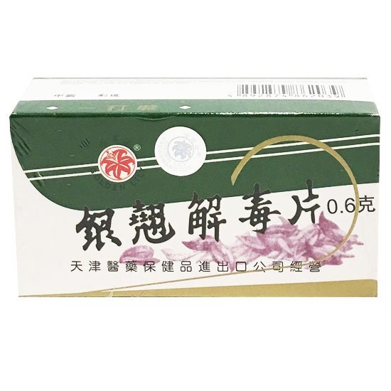 金百合 銀翹解毒片(12入)96片