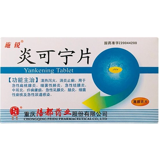 施銳 炎可寧片(24片)