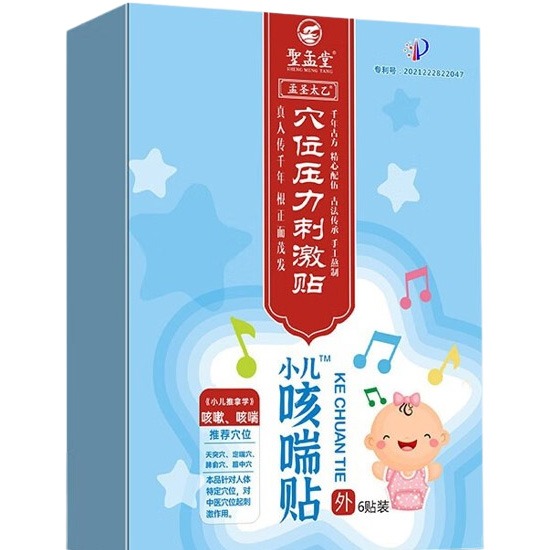 聖孟堂 小兒咳喘貼(6入)