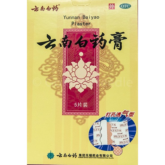 雲南白藥 雲南白藥膏(5片)