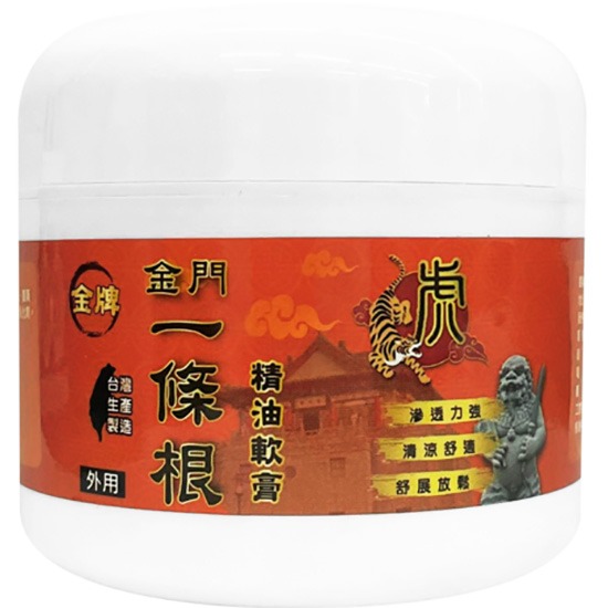 金牌 金門一條根精油軟膏110g