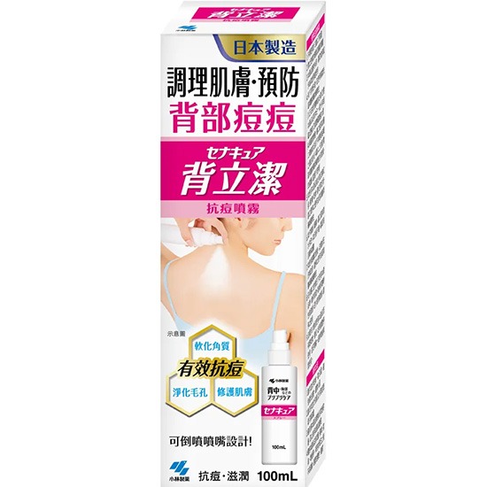 小林製藥 背立潔抗痘噴霧100ml