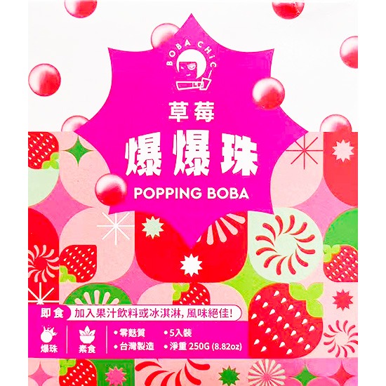 Boba Chic 即食草莓爆爆珠(5p)250g