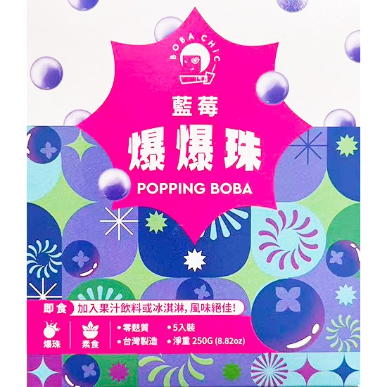 Boba Chic 即食藍莓爆爆珠(5p)250g